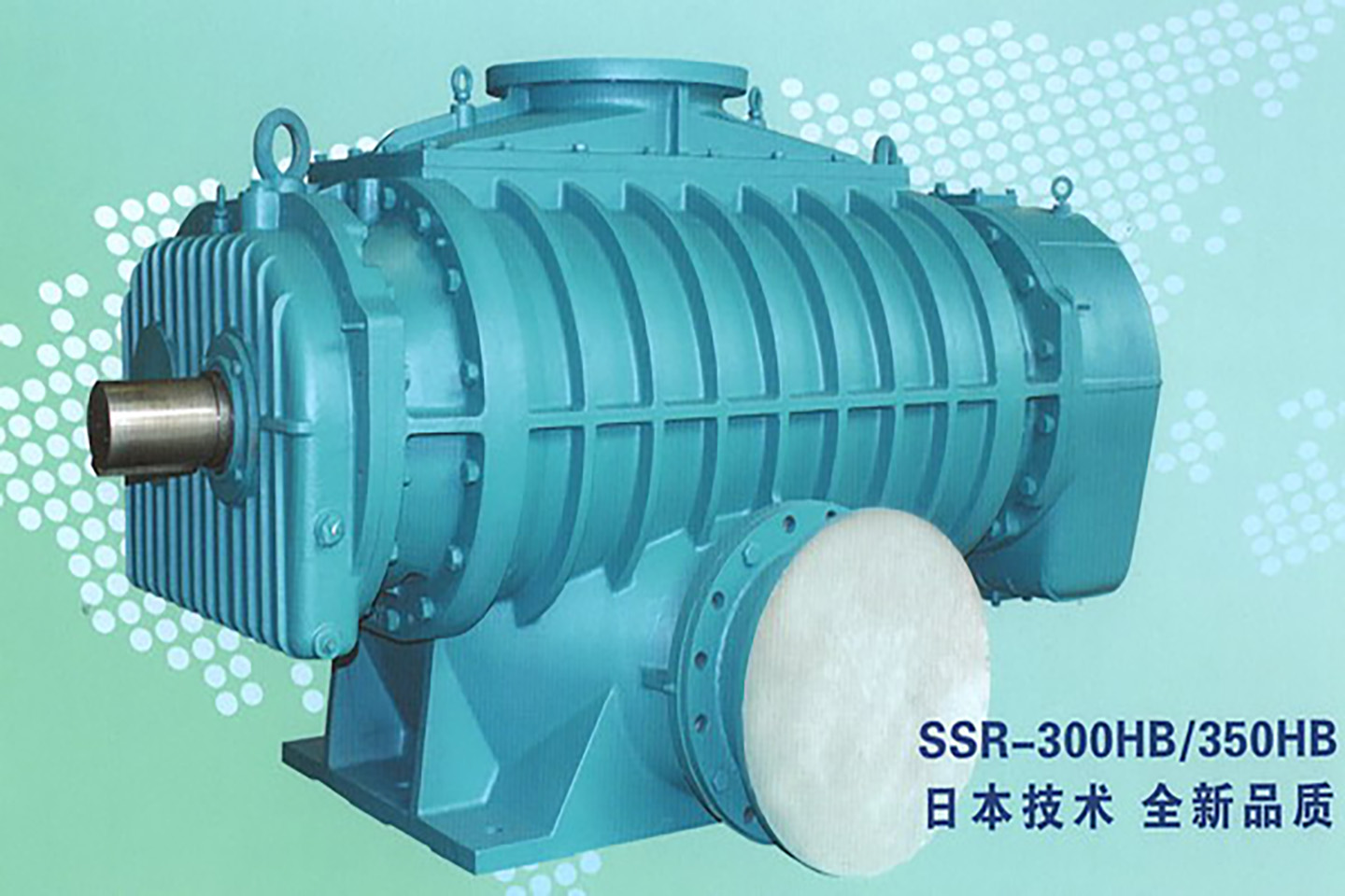 SSR　300HB/350HB