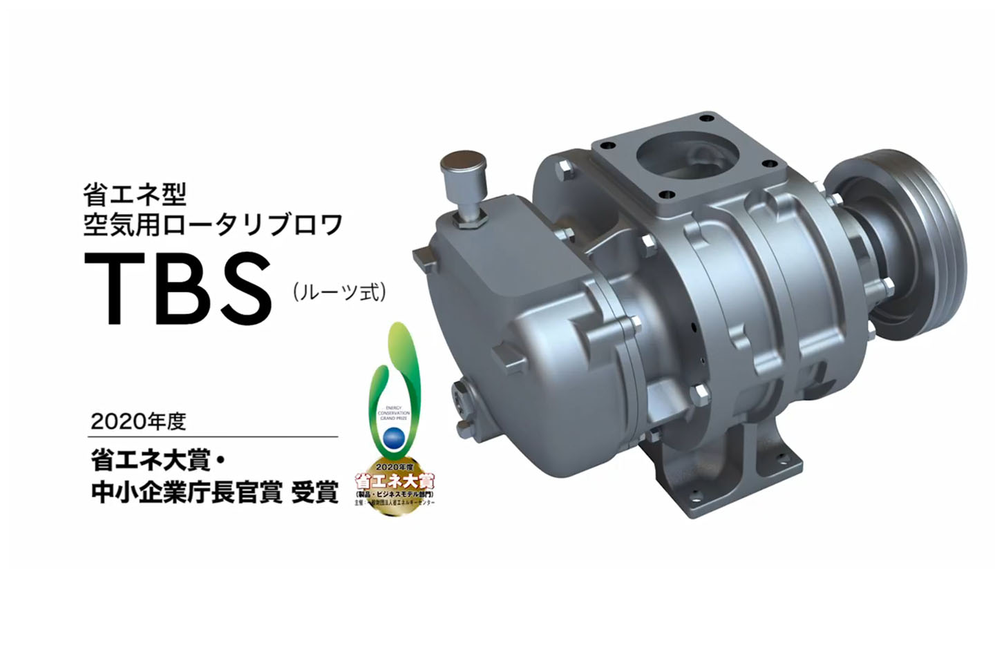 VIDEO日本大晃と章晃の共同開発したー新型省エネブロワSSR－?シリーズ